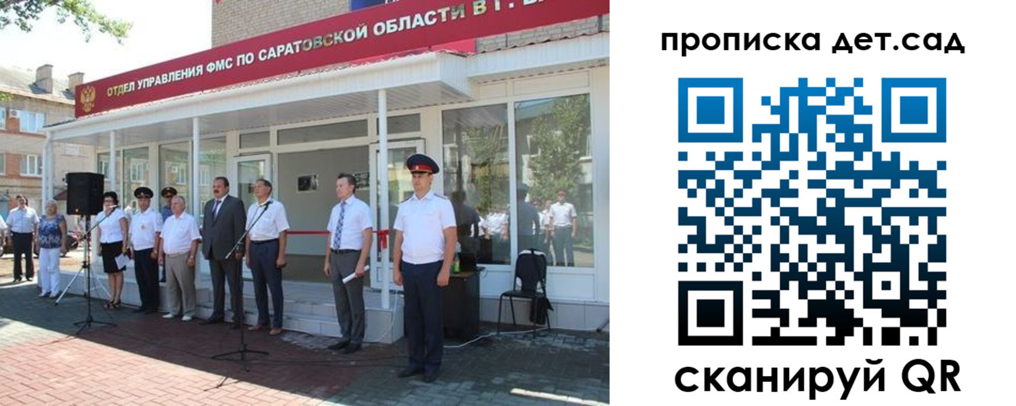 прописка от собственника в Калининграде