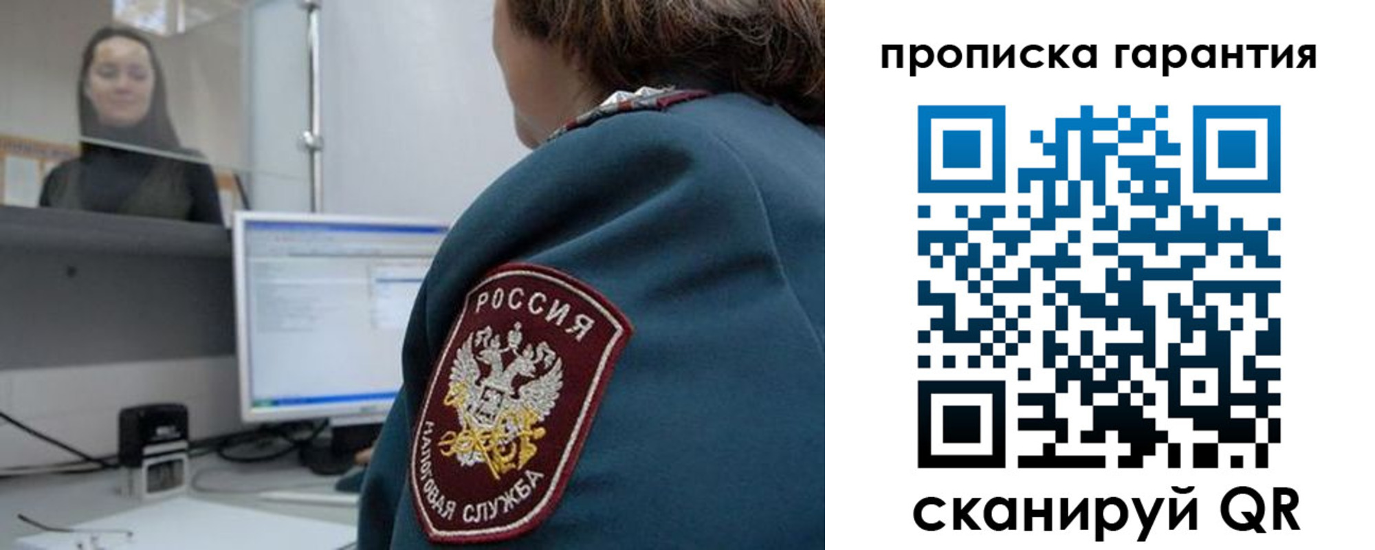 прописка ребенка в Калининграде