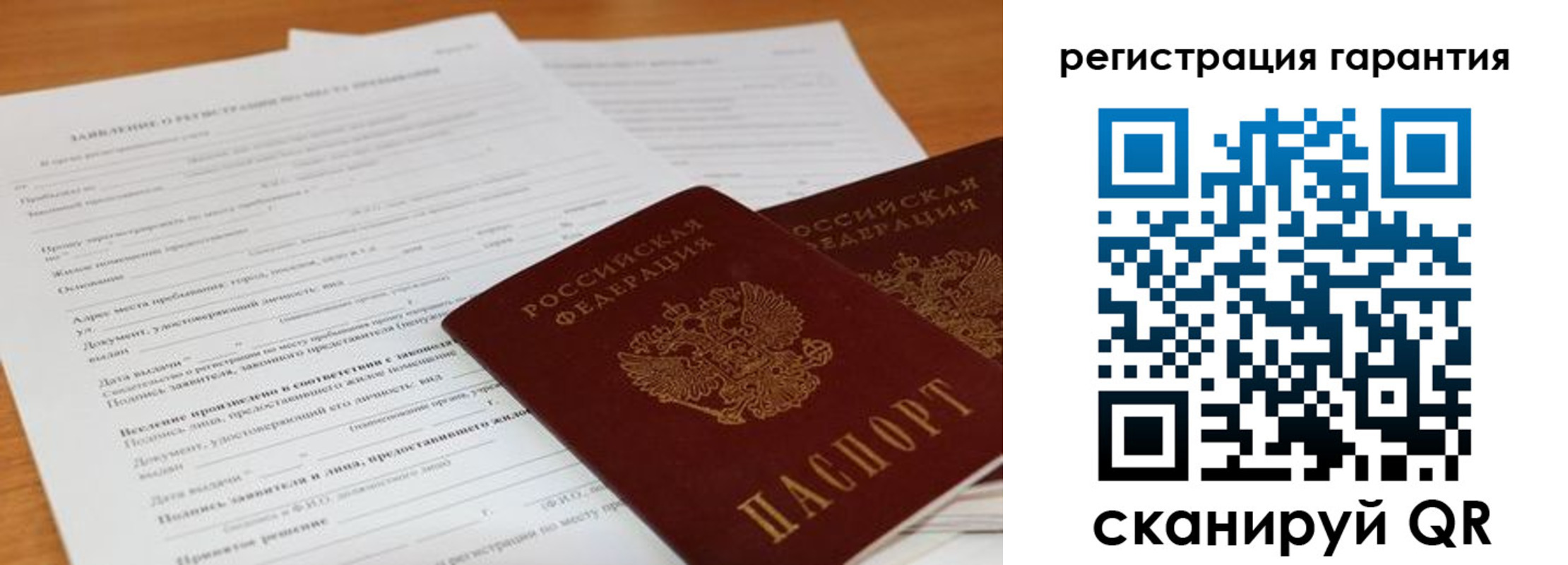 регистрация для дет. сада в Калининграде